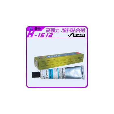 PP塑料粘不锈钢金属胶水，1512刷涂点胶机强力PP胶水
