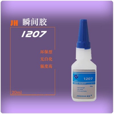 无白化瞬间胶粘塑料五金橡胶强力型，1207不发白快干胶粘橡胶