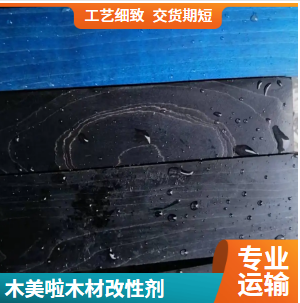 木美啦  稳定木专用增重改性剂  厂家自产自销