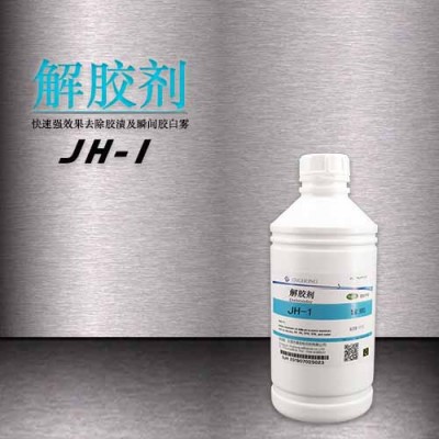 胶水快干胶解胶剂-树脂胶溶剂