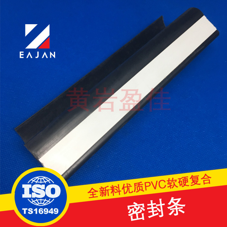 盈佳集装箱胶条 工字型密封条 保温车门条