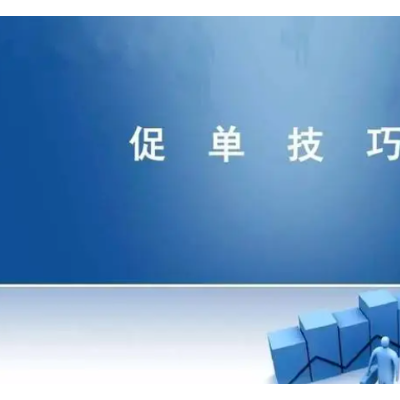 外贸促单小技巧 | 十大策略助你成交大单 | 箱讯科技