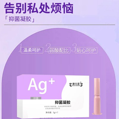 抑菌凝胶定制