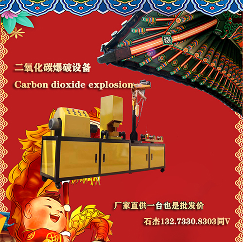 新型的二氧化碳液氧爆破管