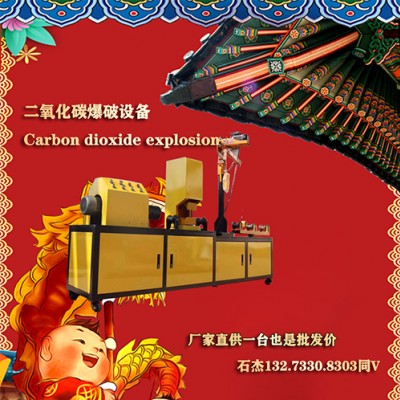 新型的二氧化碳液氧爆破管