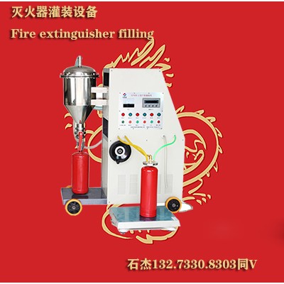 灭火器维修设备生产厂家