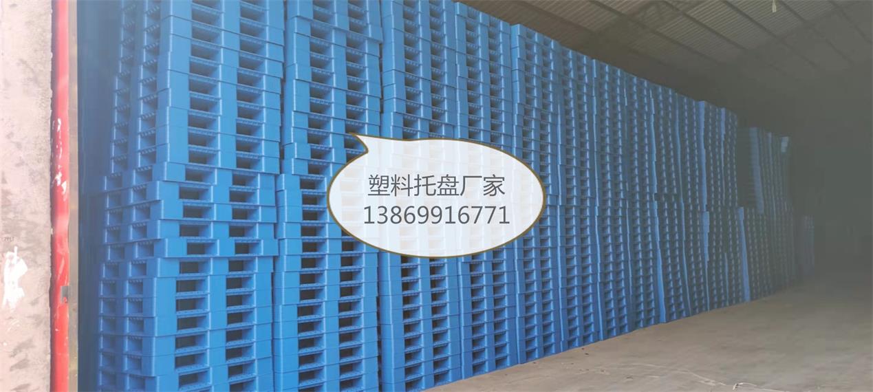 田字塑料托盘1210，自重重托盘经销商可做