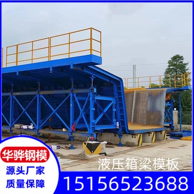 广东广州市厂家直营液压箱梁模板箱梁内模桥梁定型模具