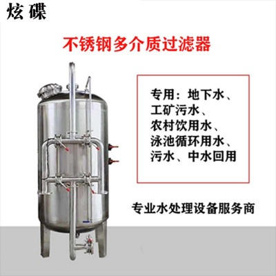 鹤岗市鸿谦不锈钢过滤器反渗透过滤器供应商优良做工