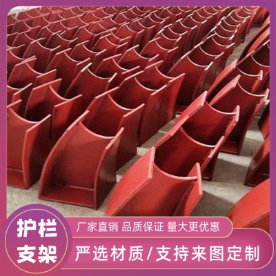 钢板焊接支撑架 双孔铸铁护栏支架 河道灯光围栏支座
