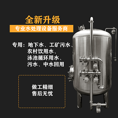 青岛市鸿谦活性炭过滤器猛砂过滤器值得信赖质量为本