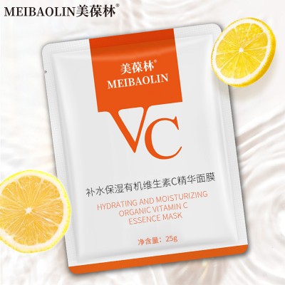 补水保湿有机维生素C精华面膜   代加工庆葆堂