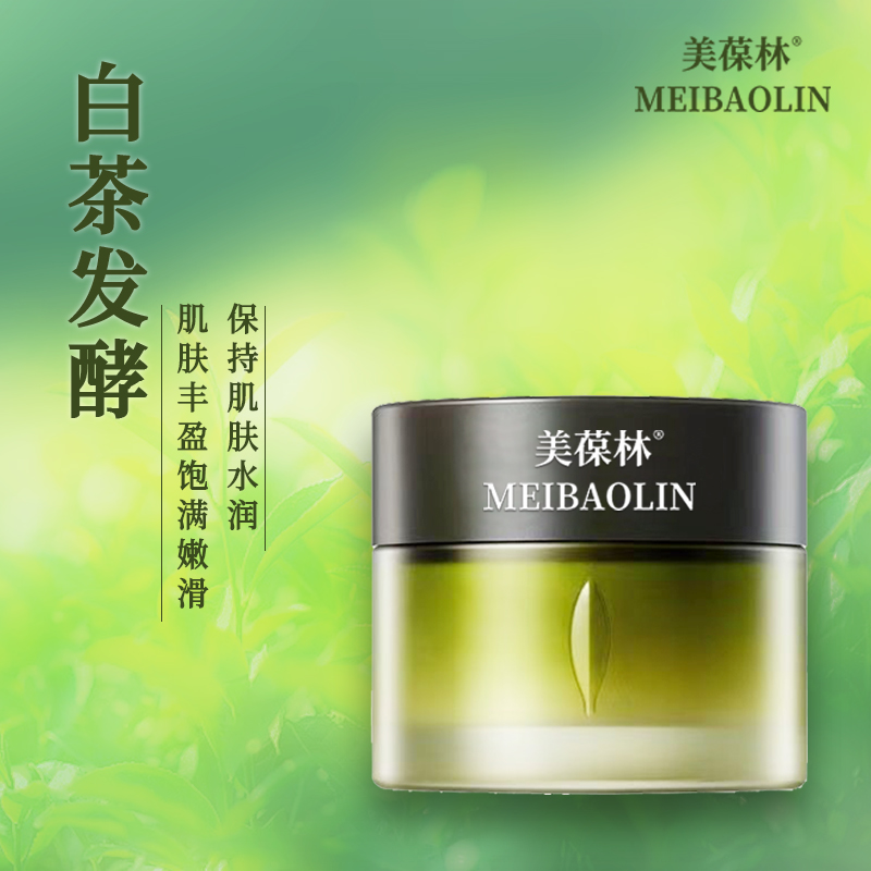 茶酵A醇面霜 山东庆葆堂泡腾片oem贴牌代加工厂家