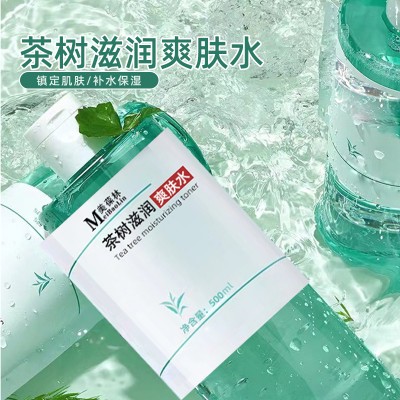 茶树滋润爽肤水 山东庆葆堂泡腾片oem贴牌代加工厂家