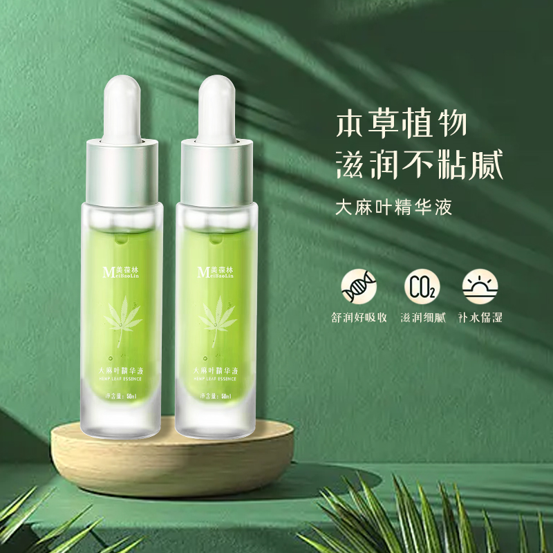 大麻叶精华液 美葆林山东庆葆堂oem贴牌代加工厂家