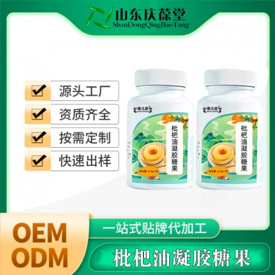 枇杷油凝胶糖果  山东庆葆堂化妆品