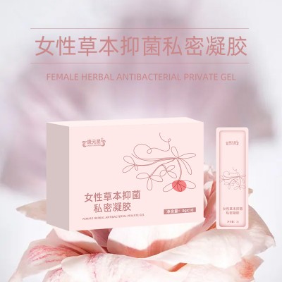 女性草本抑菌私密凝胶  济宁庆葆堂化妆品