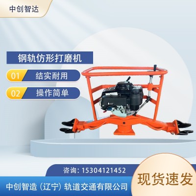仿形打磨机FMG-4.4II价格行情趋势/轨道用设备