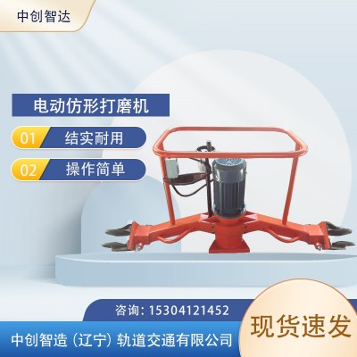 电动钢轨仿形打磨机DMG-2.2型交易市场/钢轨维修设备