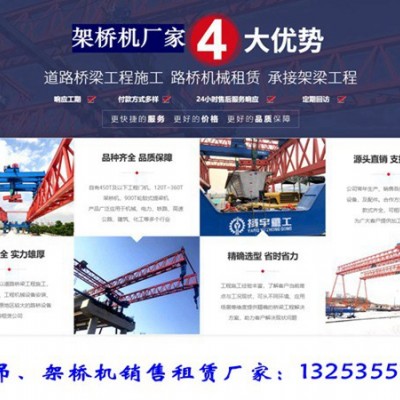 云南德宏架桥机出租公司润滑方式有哪几种