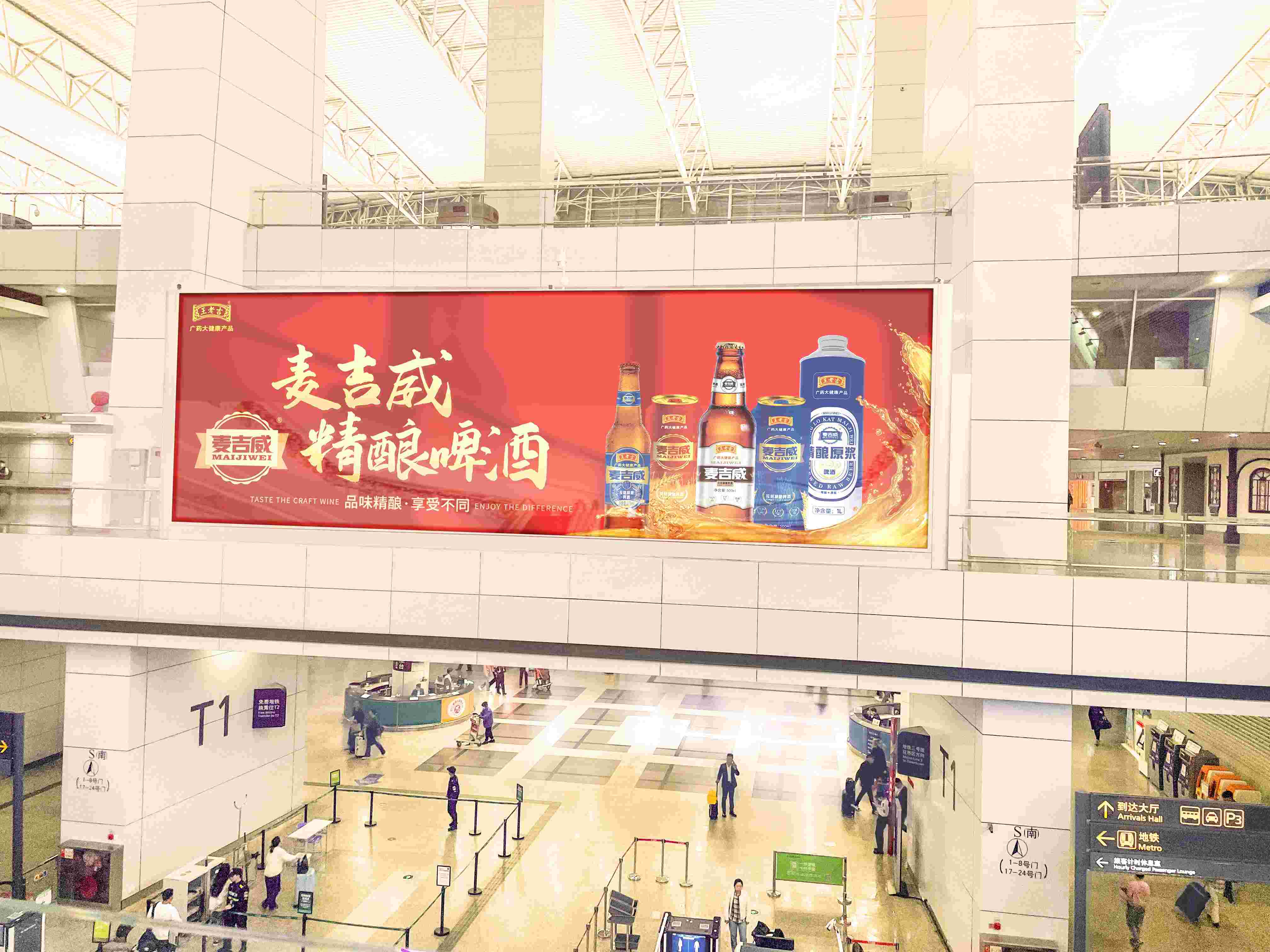 2024年精酿啤酒市场火热，王老吉打造爆品：麦吉威精酿啤酒