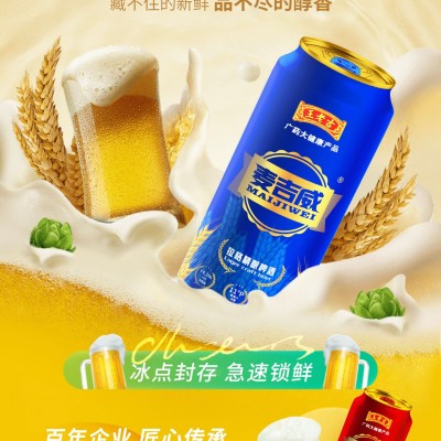 王老吉麦吉威为什么如此受欢迎？其中的商机不言而喻