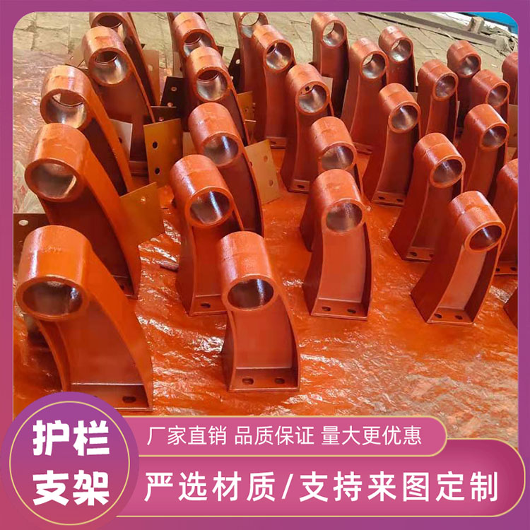 隔离栏杆支撑架 焊接护栏半圆支架 公路两侧护栏立柱
