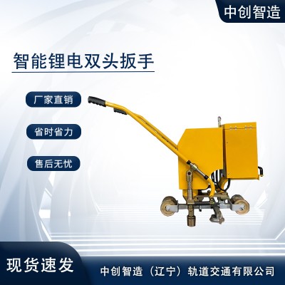中创智达LSB-300型智能锂电双头扳手安全施工铁路维修