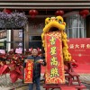 泸州舞狮队开业庆典-节日庆典-隆重庆典