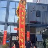 吉林醒狮队开业庆典-承接开业 庆典 年会-开业庆典