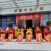 安庆醒狮队开业庆典-年会表演-年会 活动策划