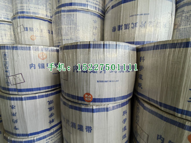 任丘鑫超越节水灌溉设备有限公司，河北农用滴灌带厂家