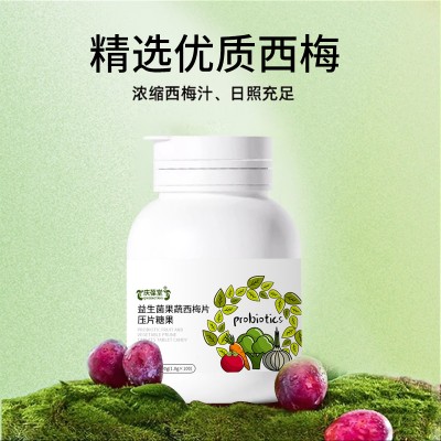 益生菌果蔬西梅片压片糖果OEM代加工厂家果蔬西梅片压片