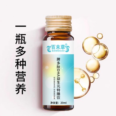 脾多肽DHA益生元特膳饮 运动特膳食品代工 特膳饮品定制