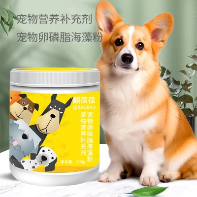 宠物卵磷脂海藻粉宠物食品加工