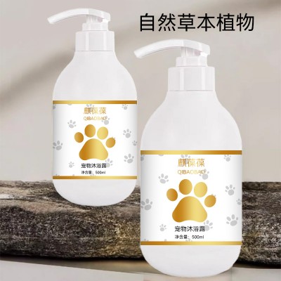 宠物沐浴露 宠物用品加工