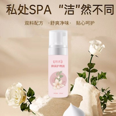 私护抑菌护理液代加工 康元星抑菌护理液研发加工