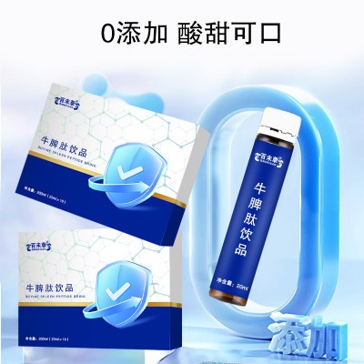 牛脾肽饮品 易撕口玻璃瓶口服液生产oem贴牌代加工厂
