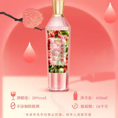 荔枝酒oem贴牌加工 荔枝配制酒ODM研发定制代工厂