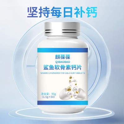 鲨鱼软骨素钙片 宠物食品加工