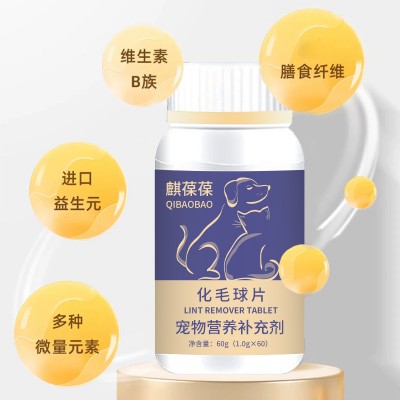 宠物食品加工 化毛球片