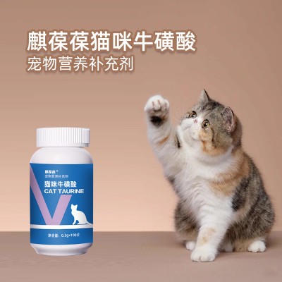 猫咪牛磺酸 宠物零食加工