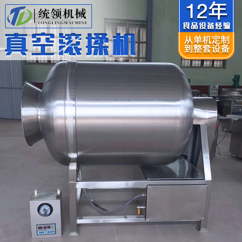 肉类真空滚揉机 入味嫩化机