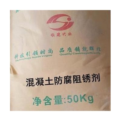 混凝土防腐阻锈剂大小批量供应