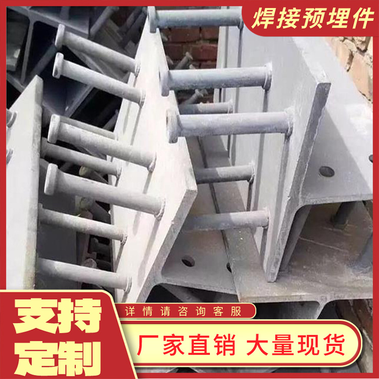建筑专用预埋件 建筑幕墙紧固预埋 钢筋混凝土预埋件