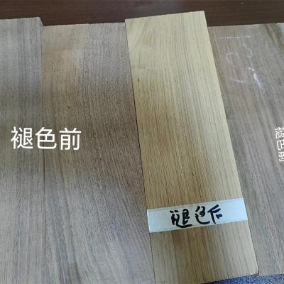 木美啦黑胡桃褪色剂 操作简单 颜色自然稳定，纹理清晰