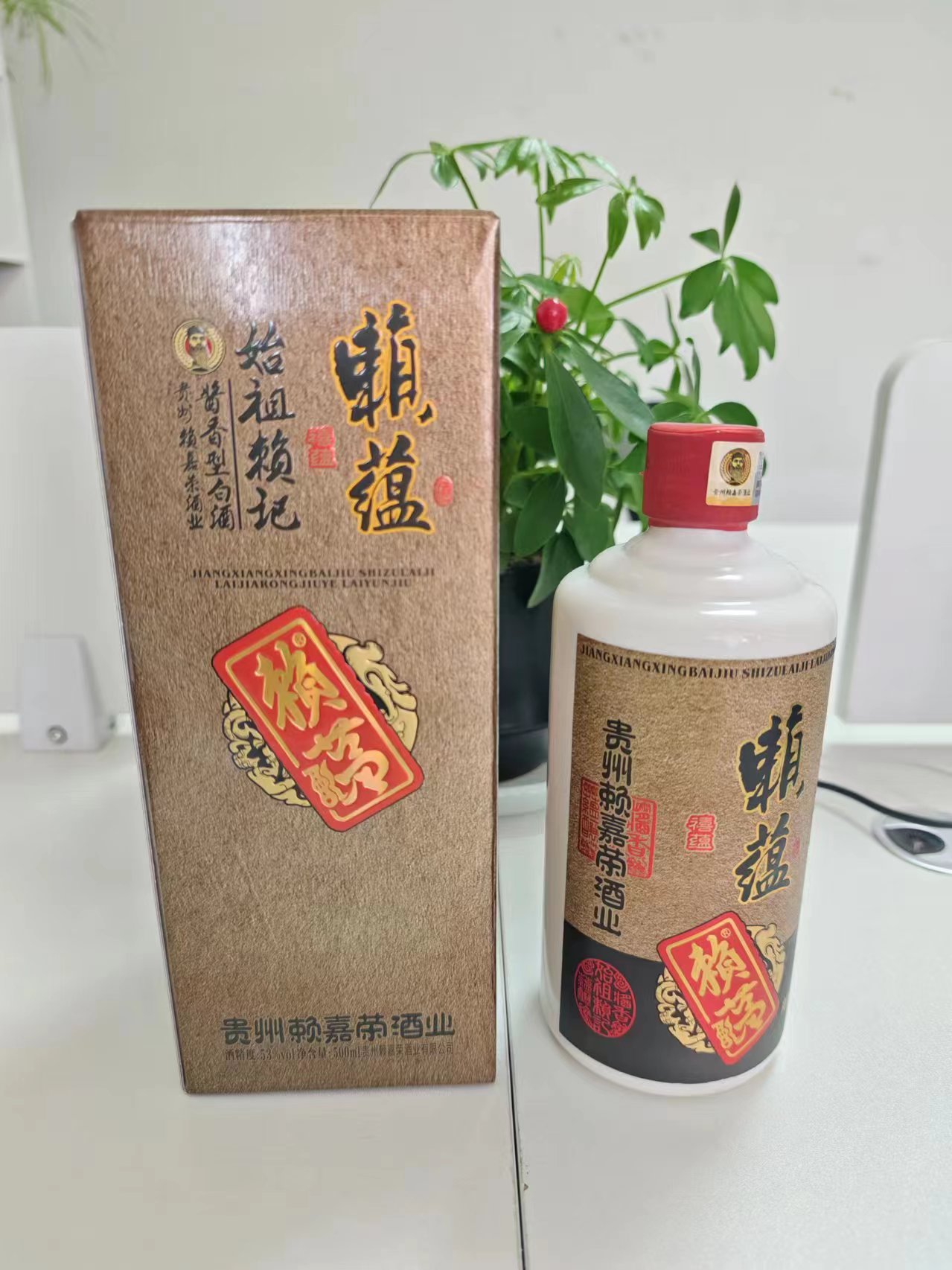 始祖赖记 赖蕴酒禧蕴 赖嘉荣酱香型白酒批发招商