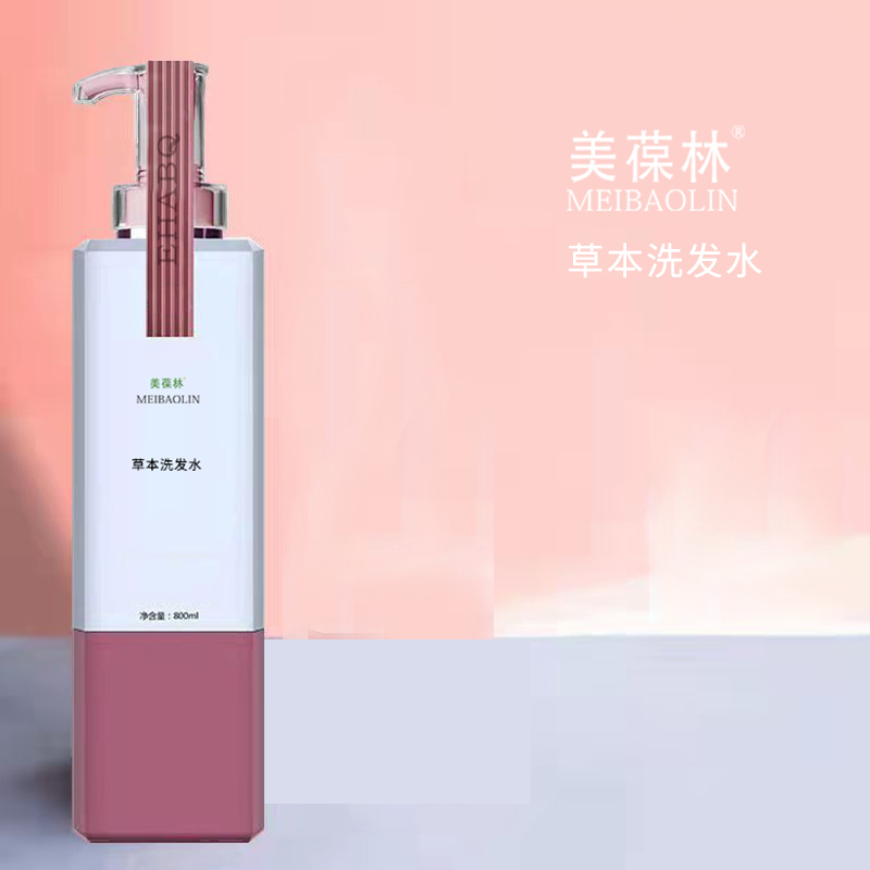 草本洗发水美葆林 山东化妆品工厂OEM贴牌