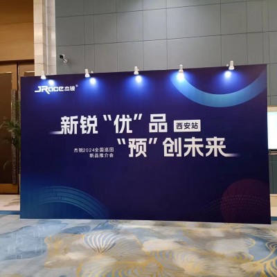 西安威斯汀喷绘桁架,签到板,留影墙,条幅展架,舞台,广告物料