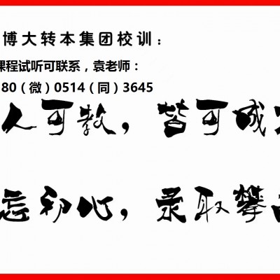 南京商业学校航空物流管理的同学五年制专转本可报本科院校专业
